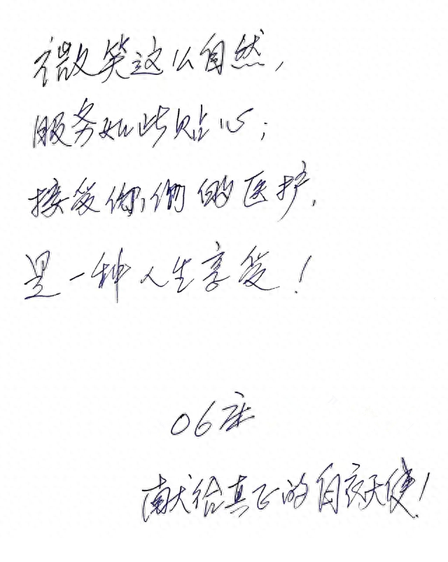 一封感谢信 无尽医患情—天水仁泽中医院