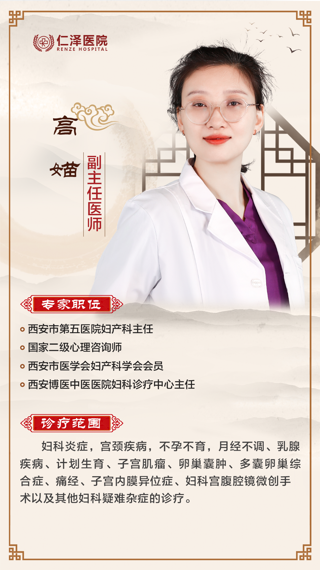 高媌