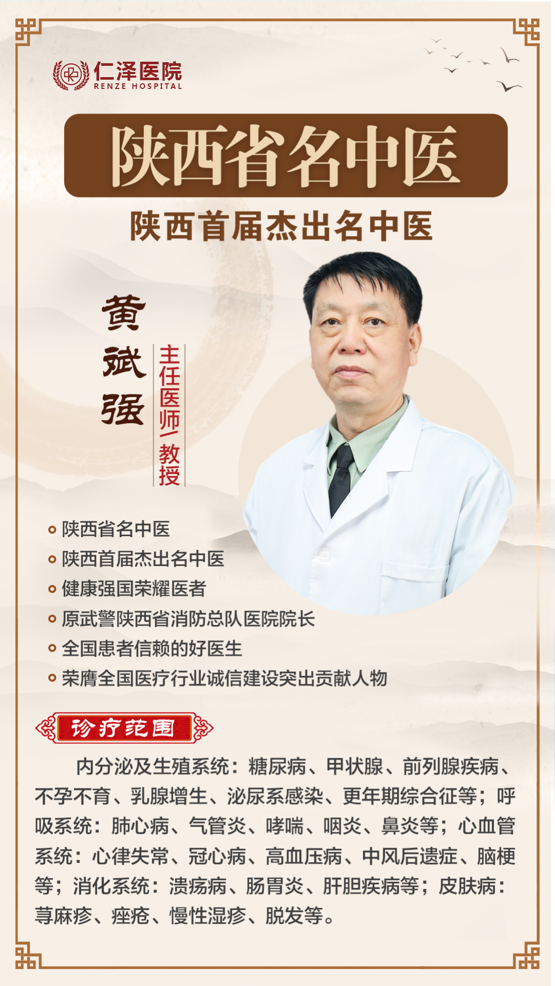 黄斌强