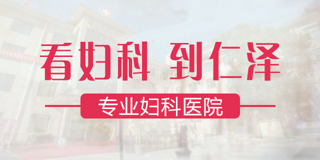 这么做，可能会让你提前闭经！[本周排名]得了妇科病怎么办-天水妇科医院排行榜【问诊挂号】