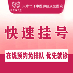 【天水仁泽妇科医院在线咨询】霉菌性阴道炎太烦人，做好这些赶走它！