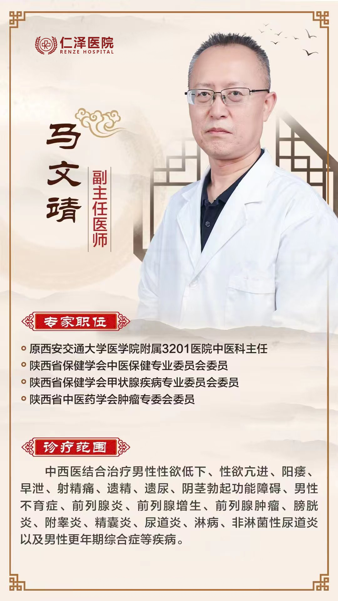马文靖