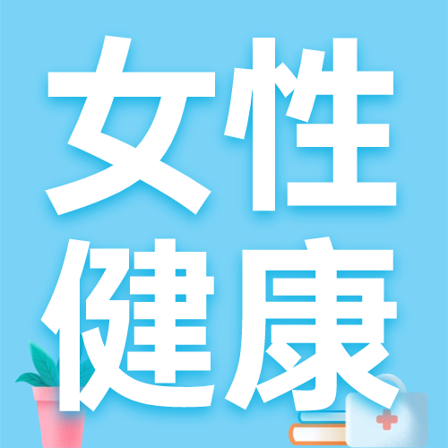 天凉个秋！来月经可以吃柚子吗 吃柚子禁忌要知道