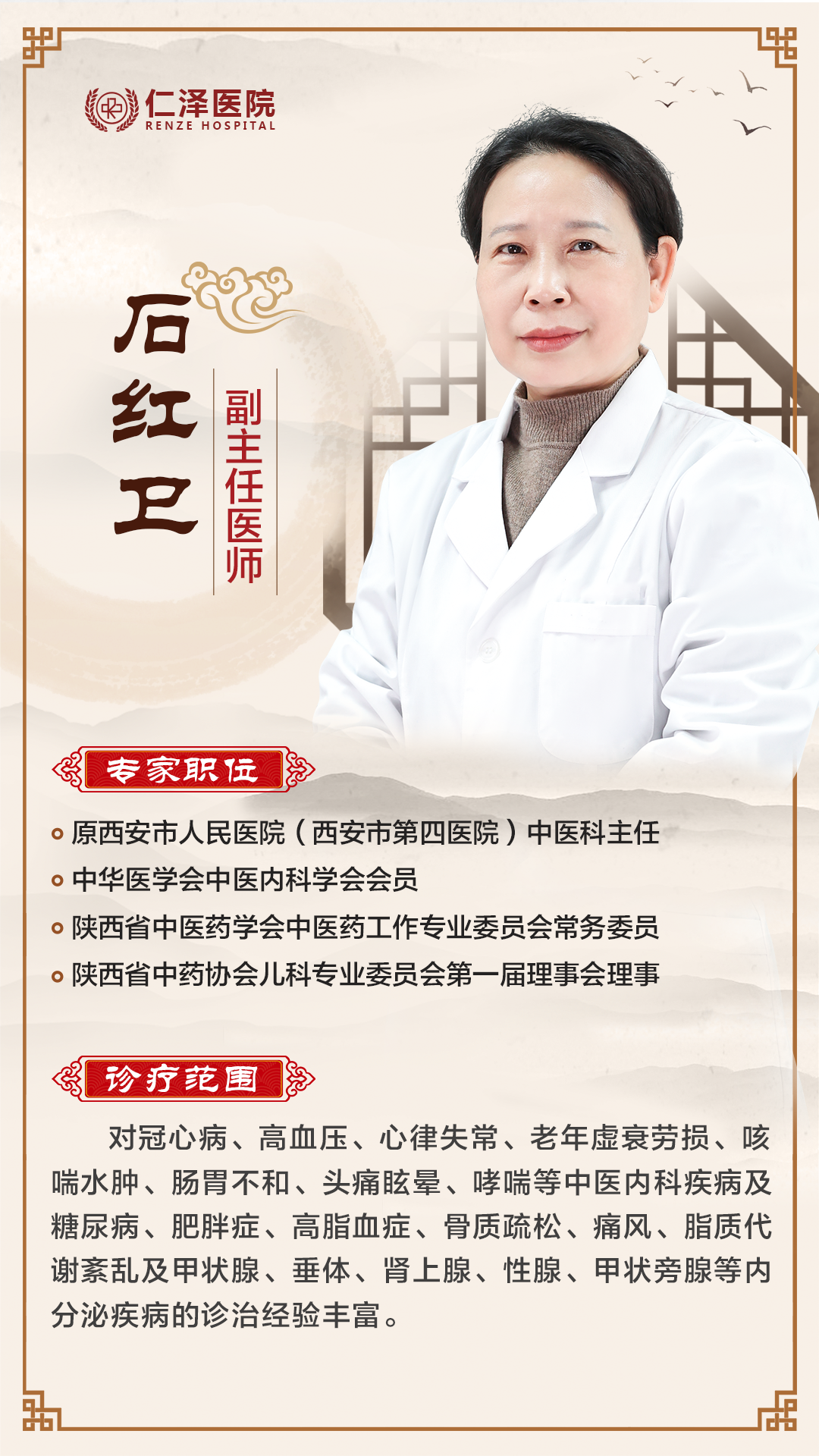 石红卫