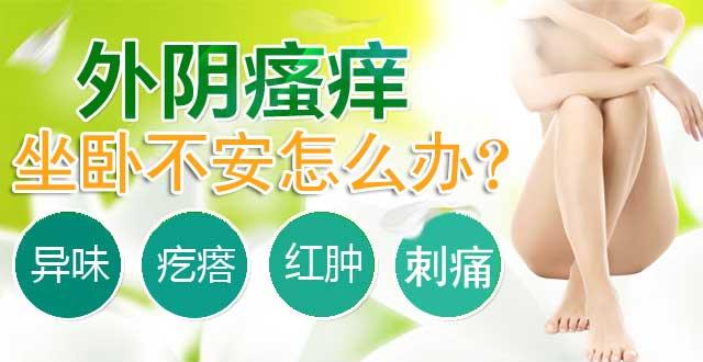 天水仁泽医院妇科医院排名「全面公开」-阴道炎会引起阴道壁“长疙瘩”吗？