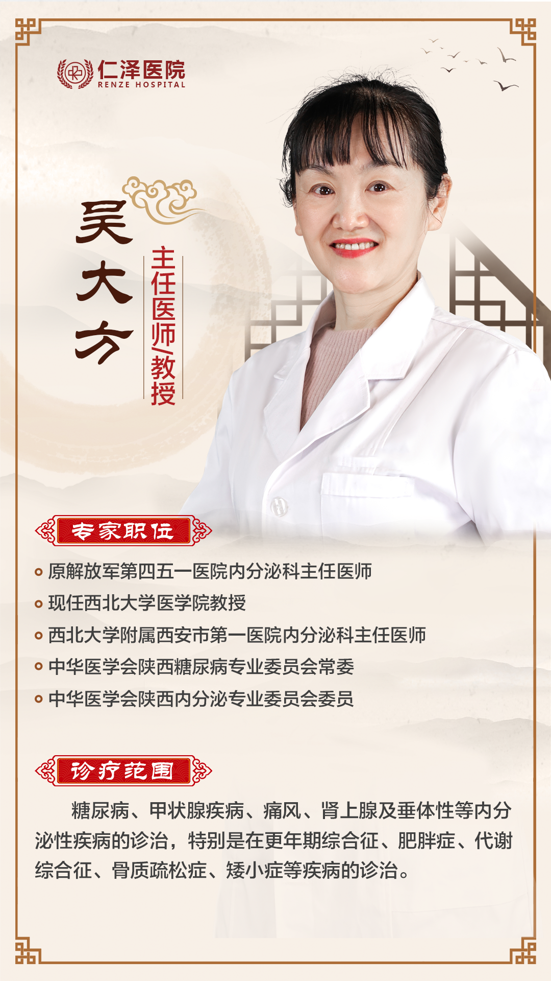 吴大方