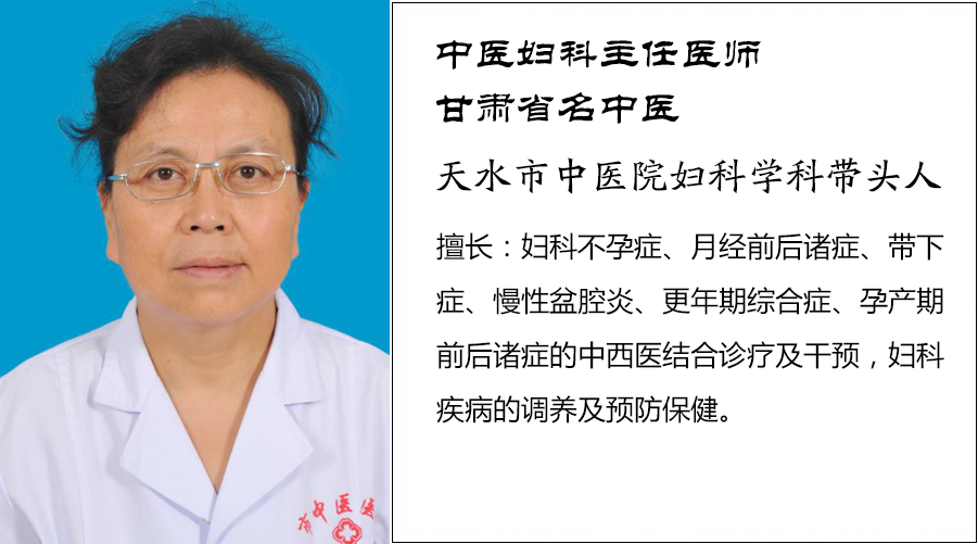 【专家出诊】1月2日（本周二）天水市中医院吴永庆：守护女性健康的天使