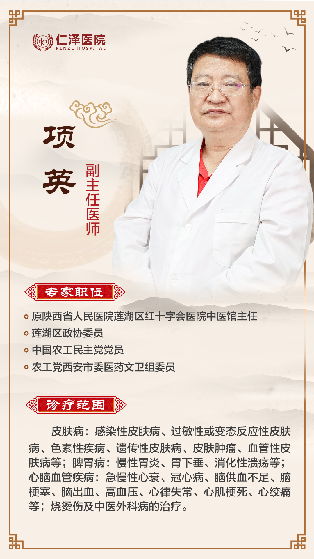 项英
