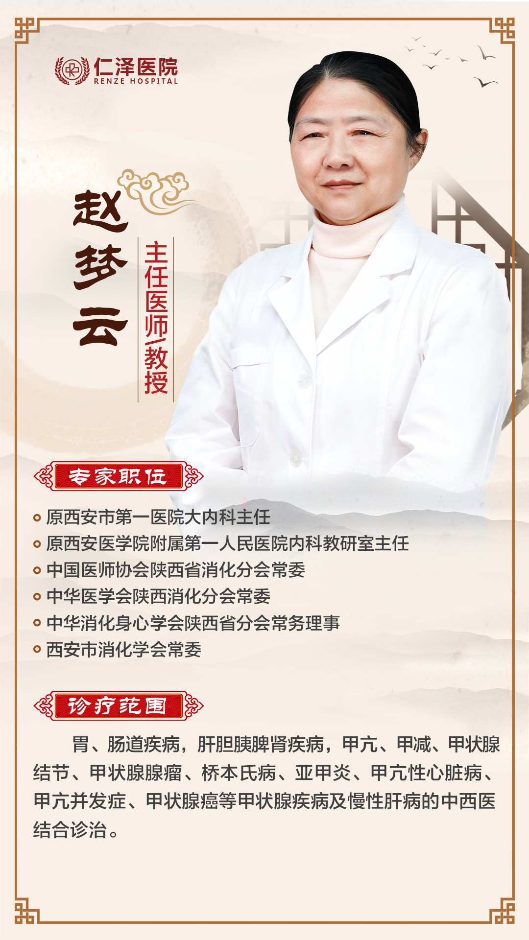 赵梦云