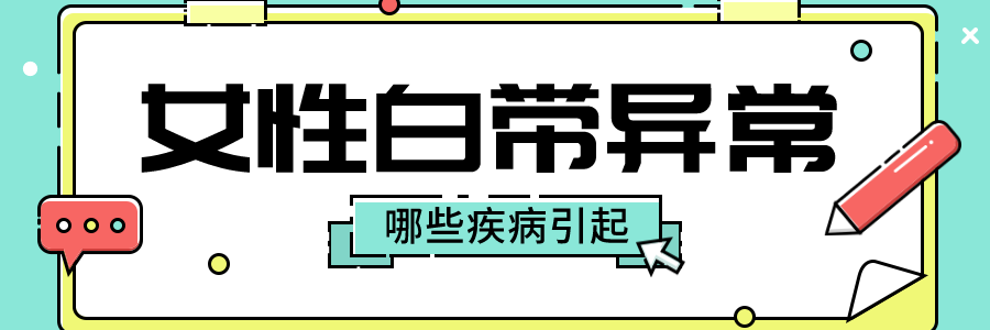 白带…在内裤上变硬结痂，你可要注意了！天水正规妇科医院排名排行榜[前十]天水医院看妇科【点击挂号】